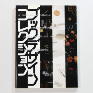 ブックデザインコレクション【ピエ・ブックス】