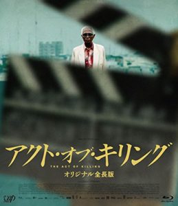 THE ACT of KILLING/アクト・オブ・キリング オリジナル全長版