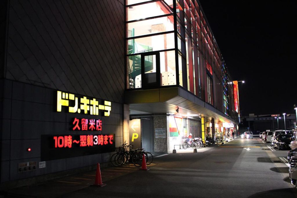 ドン・キホーテ駐車場