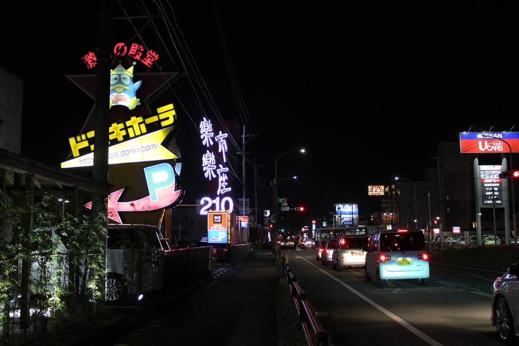 夜の国道210号線