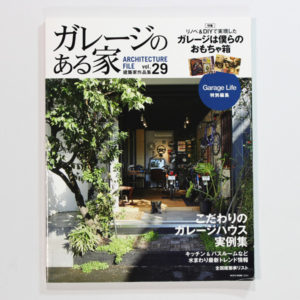ガレージのある家 vol.29【ヤフオク】