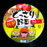 どっさり野菜カレー【エースコック】