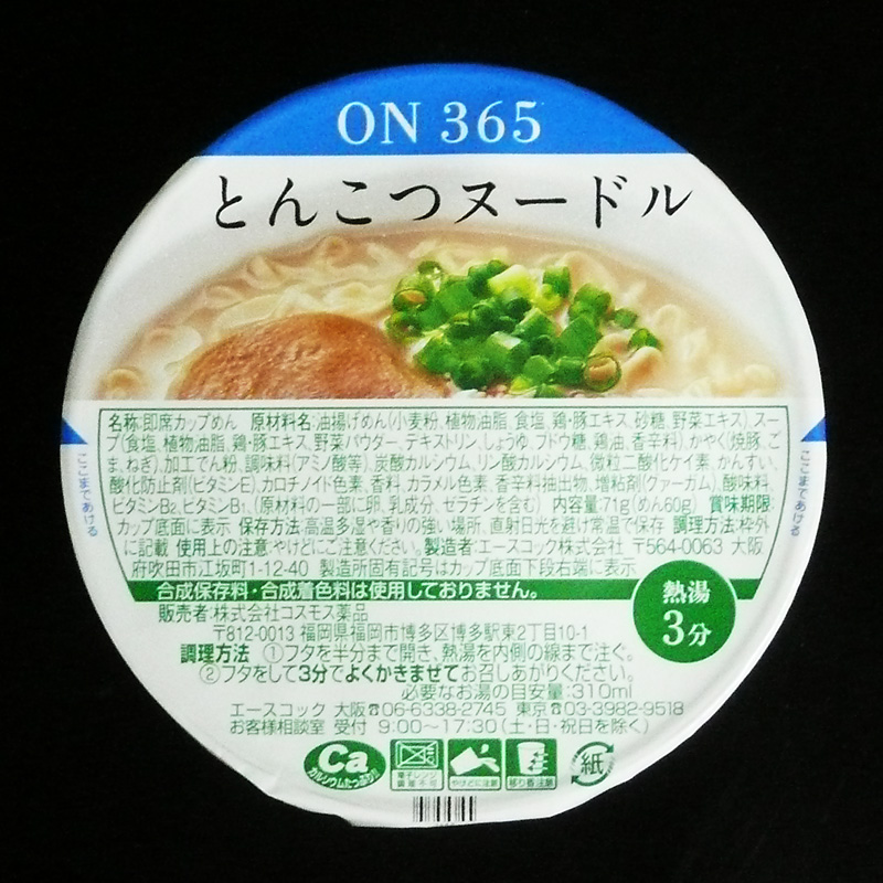 とんこつヌードル NO365【コスモス薬品】