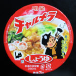 チャルメラカップ しょうゆ【明星】