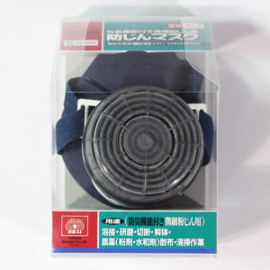 防じんマスク DR31C2【重松製作所】