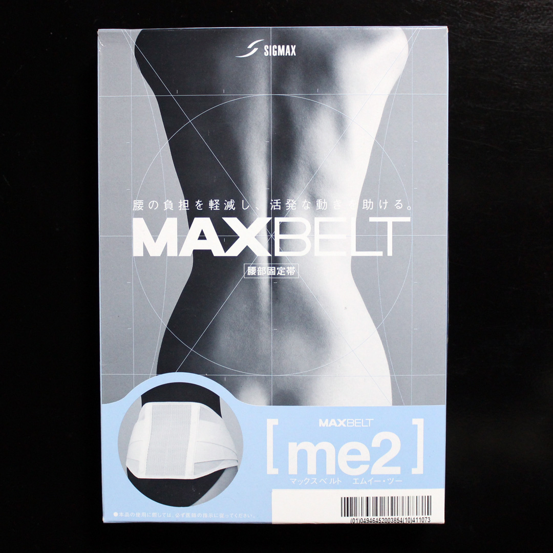 MAXBELT me2｜腰部固定帯【SIGMAX】
