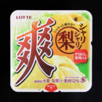 爽 梨【LOTTE】