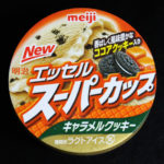 エッセル スーパーカップ キャラメルクッキー【明治】