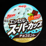 エッセル スーパーカップ チョコミント【明治】