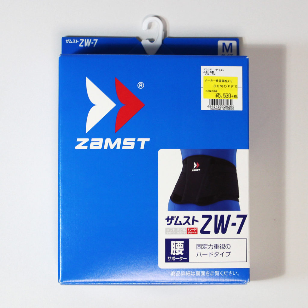 ZAMST腰サポーター ZW-7