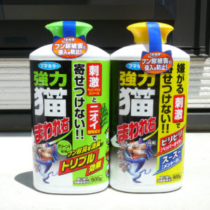 強力猫まわれ右【フマキラー】