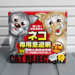 ネコ専用忌避剤 2.5Kg