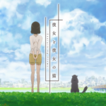 彼女と彼女の猫|新海誠