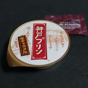 神戸プリン 生キャラメル【トーラク株式会社】