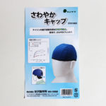 さわやかキャップ【谷沢製作所】