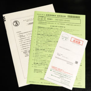 QC検定3級の合格発表【品質管理検定】