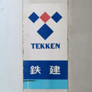 ガード不能のコンボ