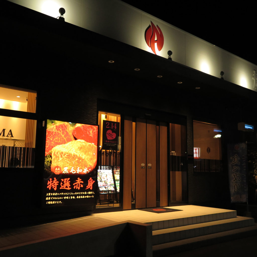 焼肉AZUMA　ひびきの店外観