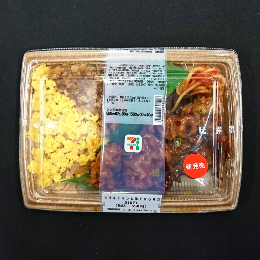 ピリ辛チキン＆鶏そぼろ弁当　510円