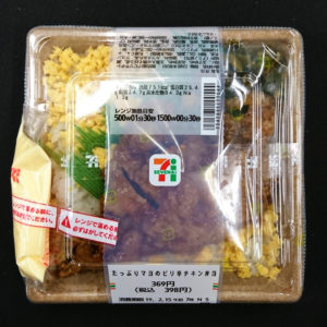 セブンイレブンのお弁当ばかり食べ続けてみた