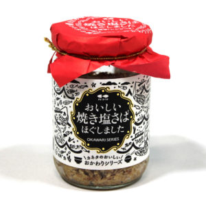 おいしい焼き塩さばほぐしました