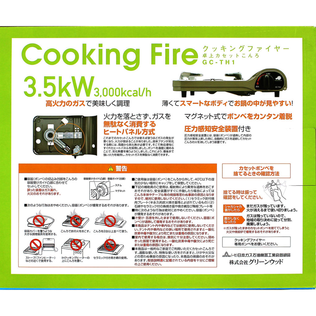 https://eureka4147.com/wp-content/uploads/2020/07/cookingfire-2-202006-1024x1024.jpg