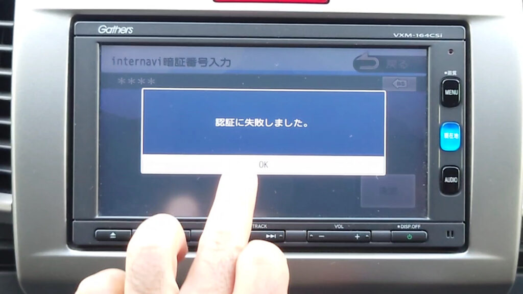 認証に失敗しました