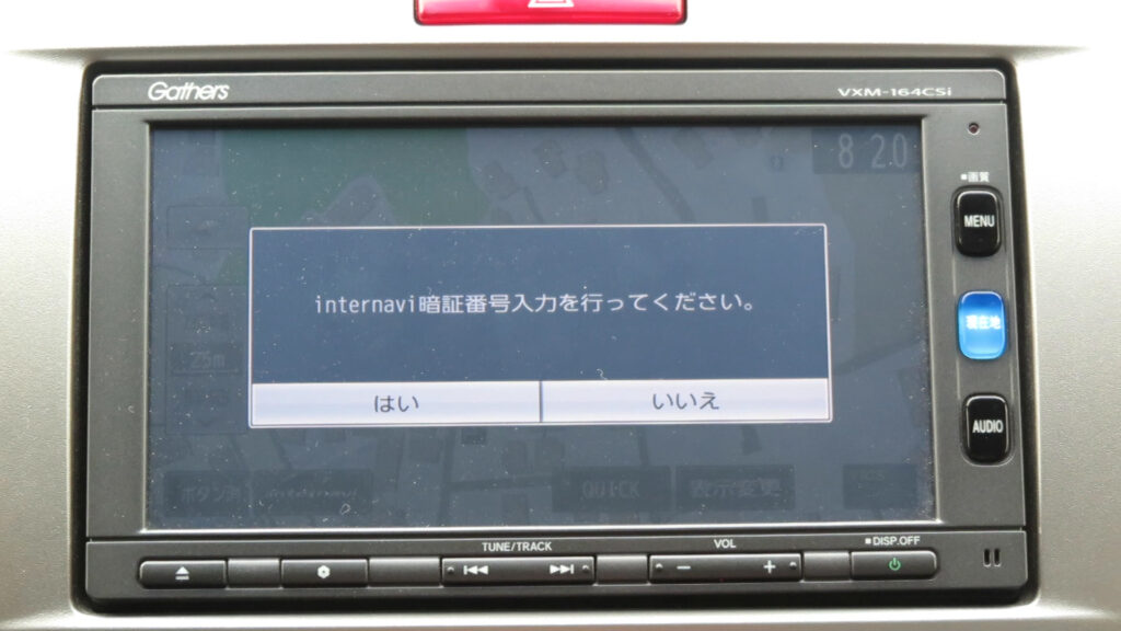暗証番号を入力してください
