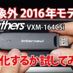 HONDA純正Gathersインターナビを4G化?