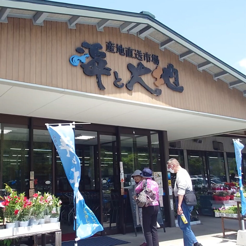 海と大地店舗外観