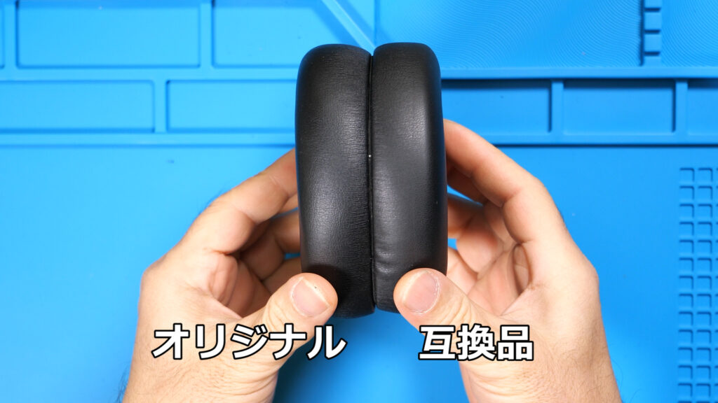 イヤーパッドの比較