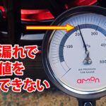 amonエアゲージプレミアムグレード（ダイヤフラム式）を修理