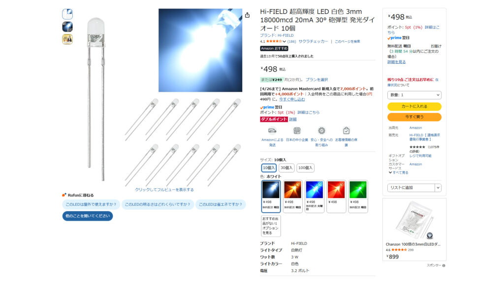 ダイオード販売ページ