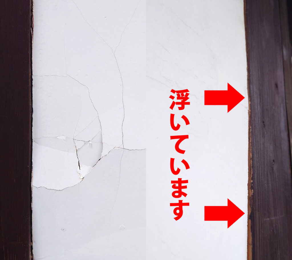 施工前の状態